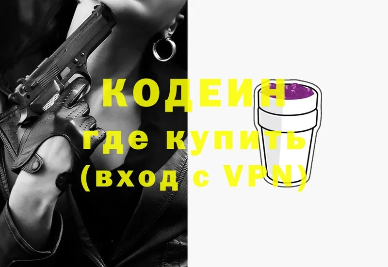 KRAKEN зеркало  это состав  Кодеиновый сироп Lean Purple Drank  Луховицы 